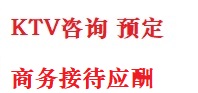 三沙最好十大KTV会所消费排名